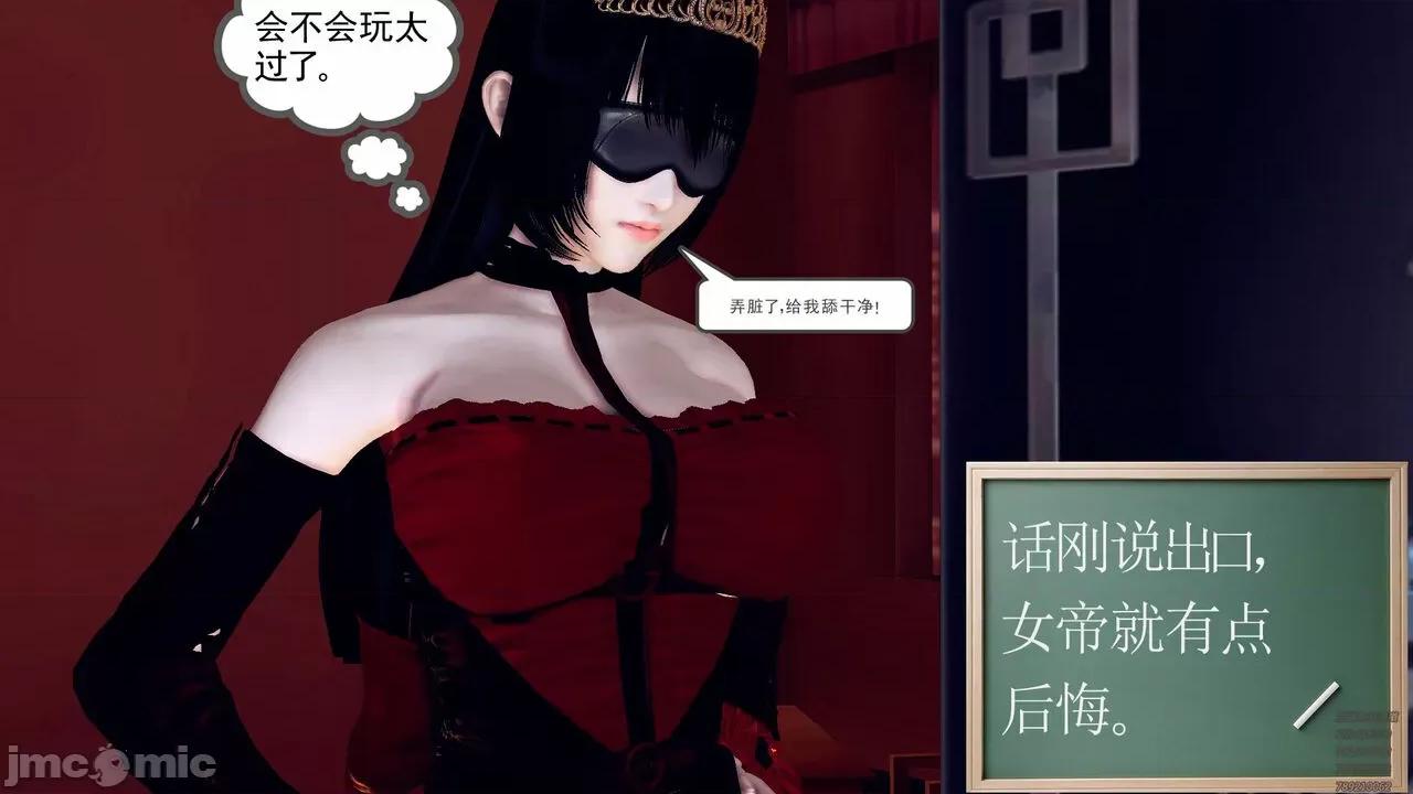 降魔传 [走客] 降魔传 第79章 片刻的温存 [Chinese] 第110页