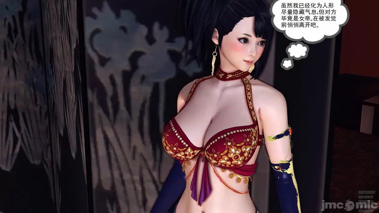 降魔传 [走客] 降魔传 第79章 片刻的温存 [Chinese] 第143页