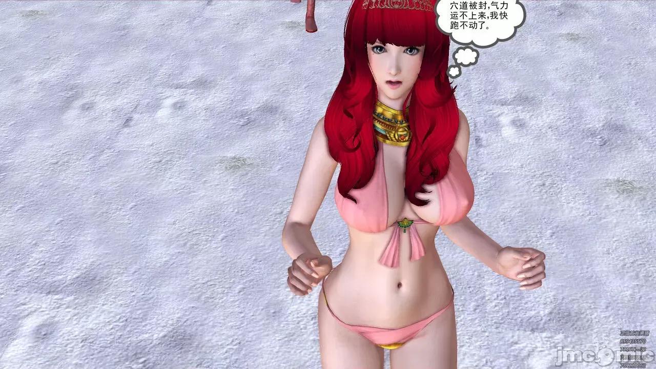 降魔传 [走客] 降魔传 第79章 片刻的温存 [Chinese] 第153页