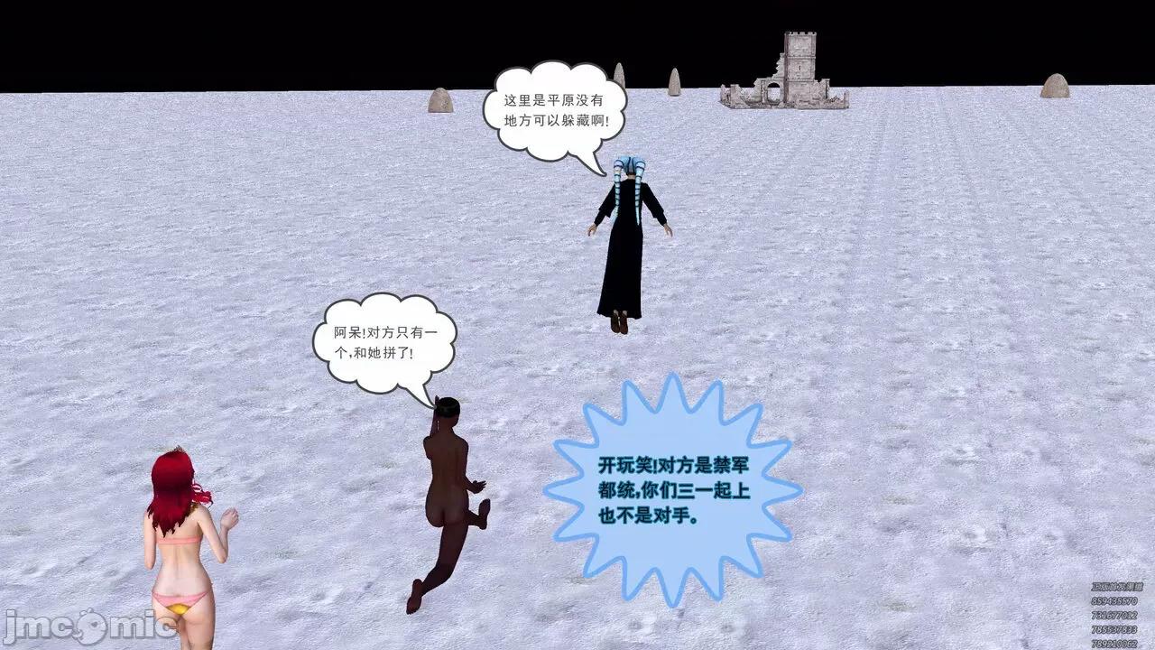 降魔传 [走客] 降魔传 第79章 片刻的温存 [Chinese] 第156页