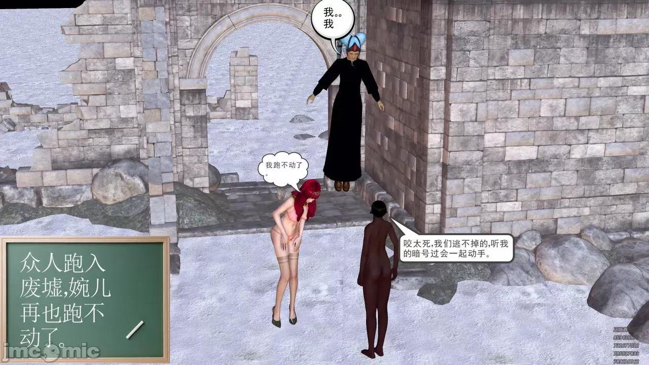 降魔传 [走客] 降魔传 第79章 片刻的温存 [Chinese] 第157页