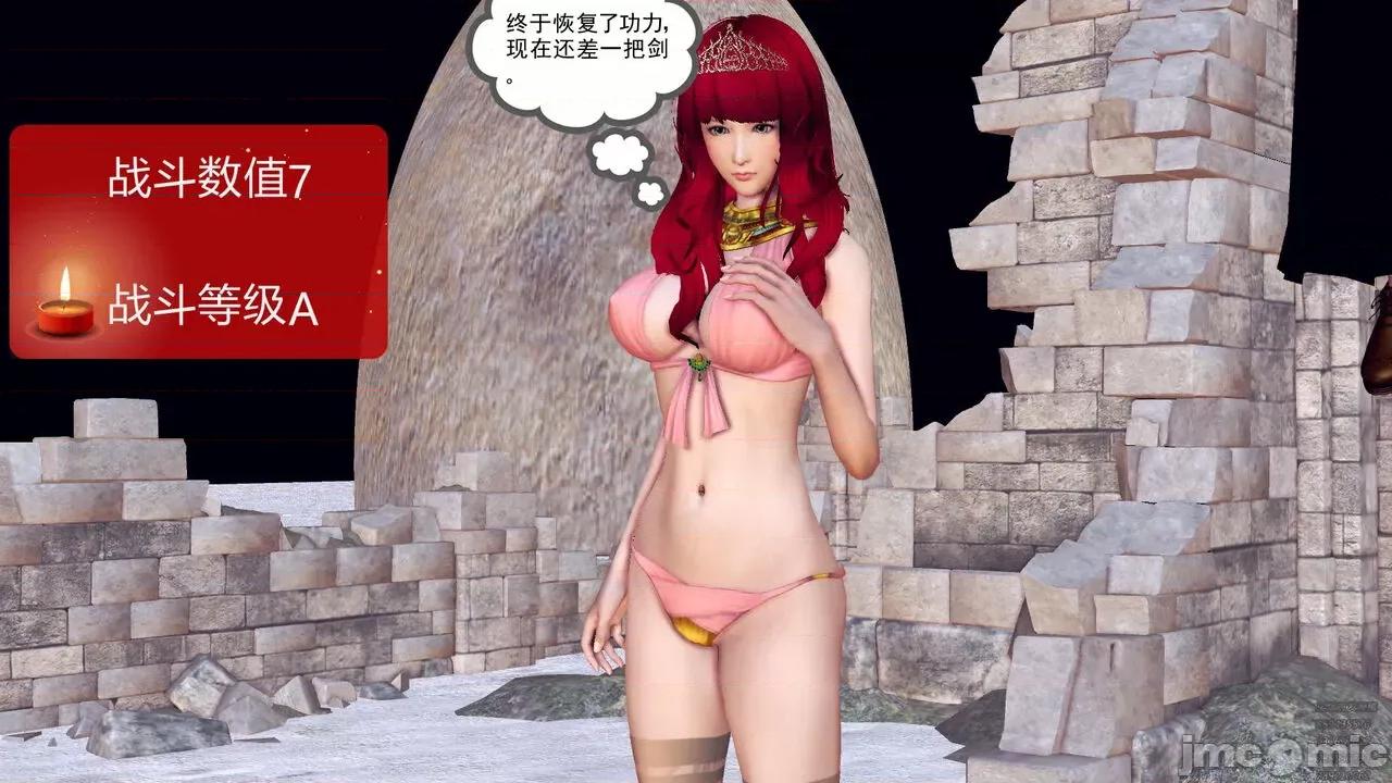 降魔传 [走客] 降魔传 第79章 片刻的温存 [Chinese] 第162页