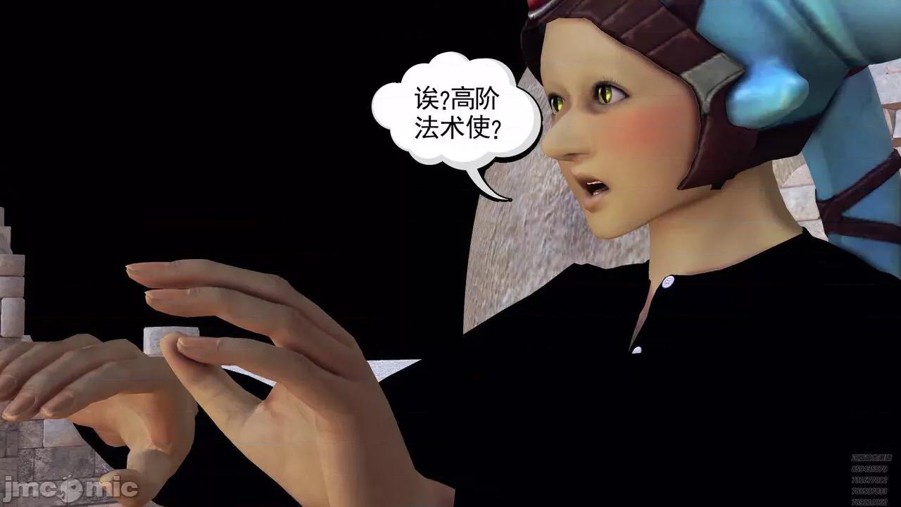 降魔传 [走客] 降魔传 第79章 片刻的温存 [Chinese] 第169页