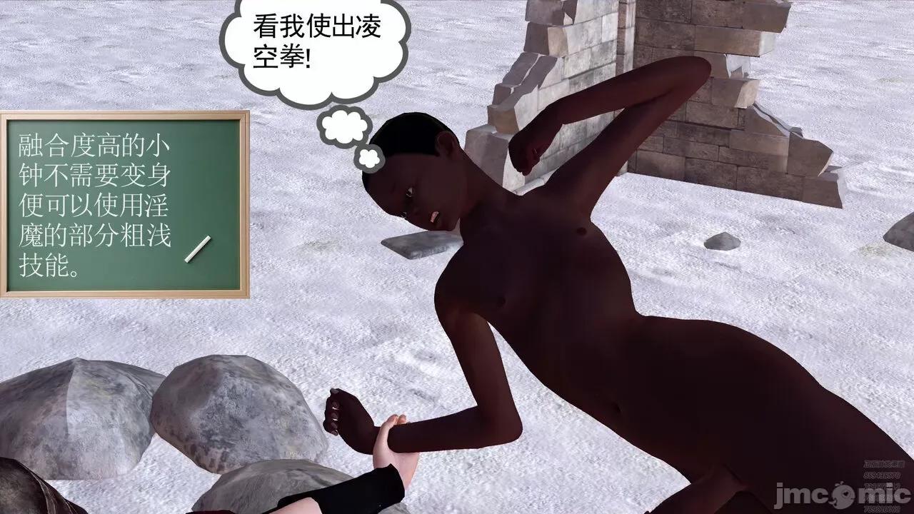 降魔传 [走客] 降魔传 第79章 片刻的温存 [Chinese] 第177页