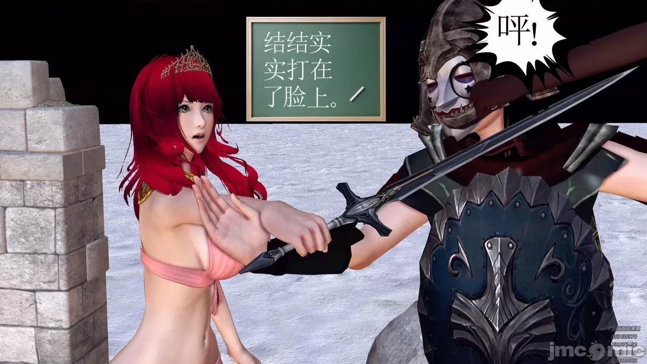 降魔传 [走客] 降魔传 第79章 片刻的温存 [Chinese] 第178页