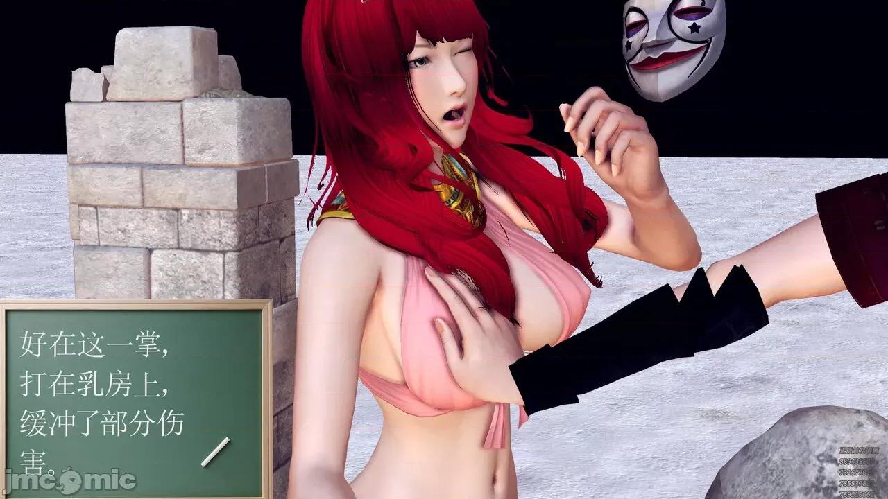 降魔传 [走客] 降魔传 第79章 片刻的温存 [Chinese] 第183页