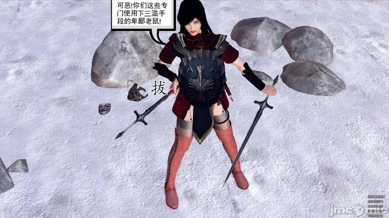 降魔传 [走客] 降魔传 第79章 片刻的温存 [Chinese] 第185页