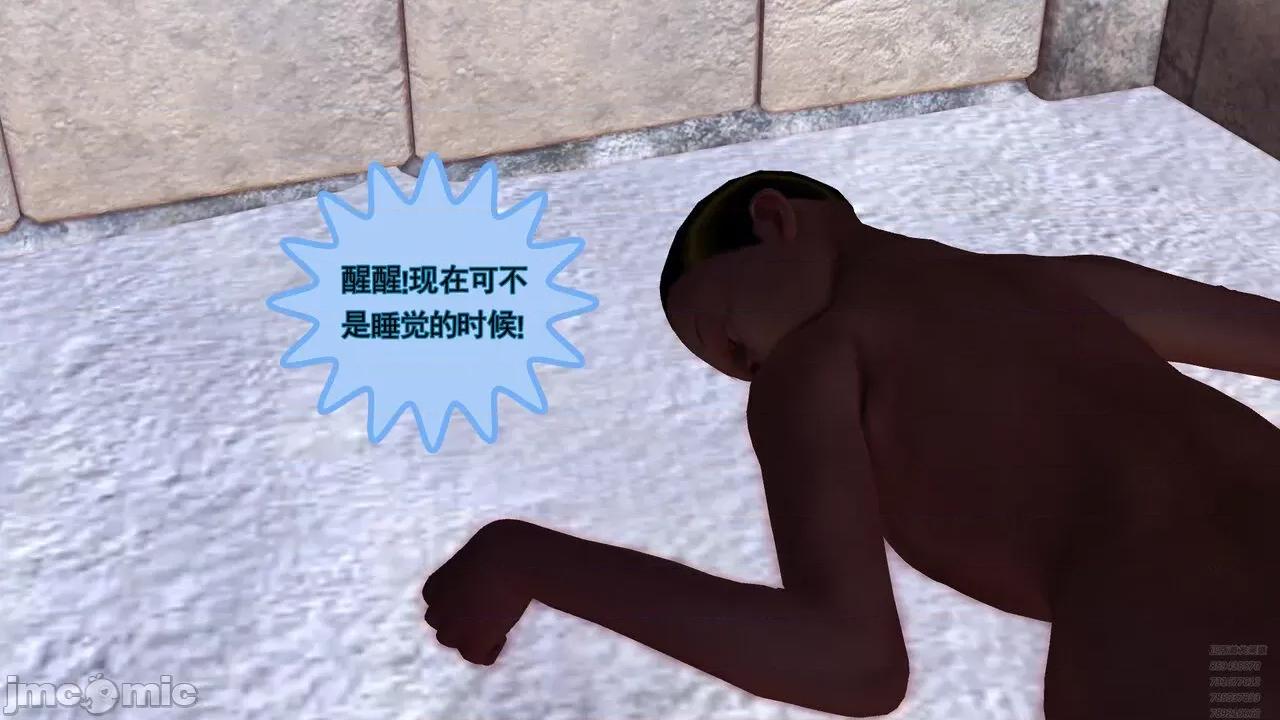 降魔传 [走客] 降魔传 第79章 片刻的温存 [Chinese] 第186页
