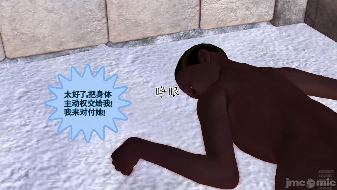 降魔传 [走客] 降魔传 第79章 片刻的温存 [Chinese] 第187页