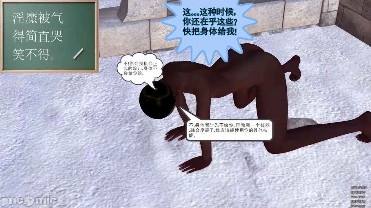 降魔传 [走客] 降魔传 第79章 片刻的温存 [Chinese] 第188页