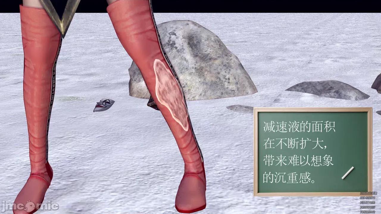 降魔传 [走客] 降魔传 第79章 片刻的温存 [Chinese] 第193页