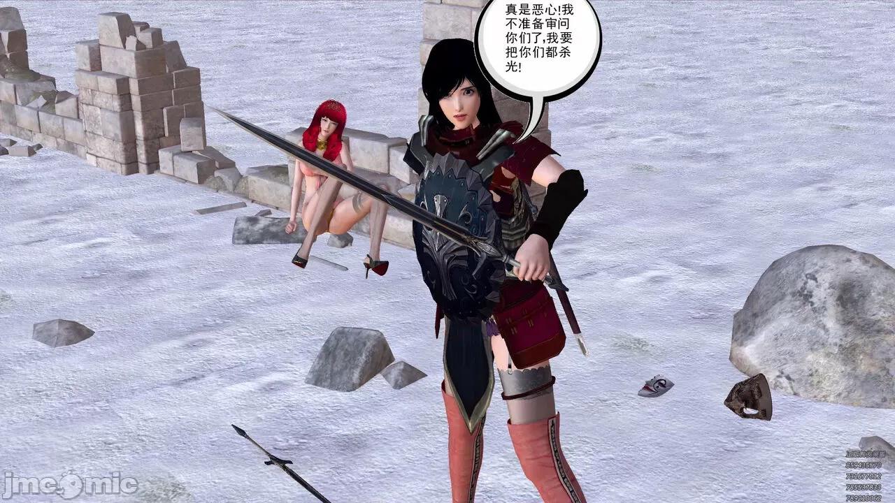 降魔传 [走客] 降魔传 第79章 片刻的温存 [Chinese] 第196页