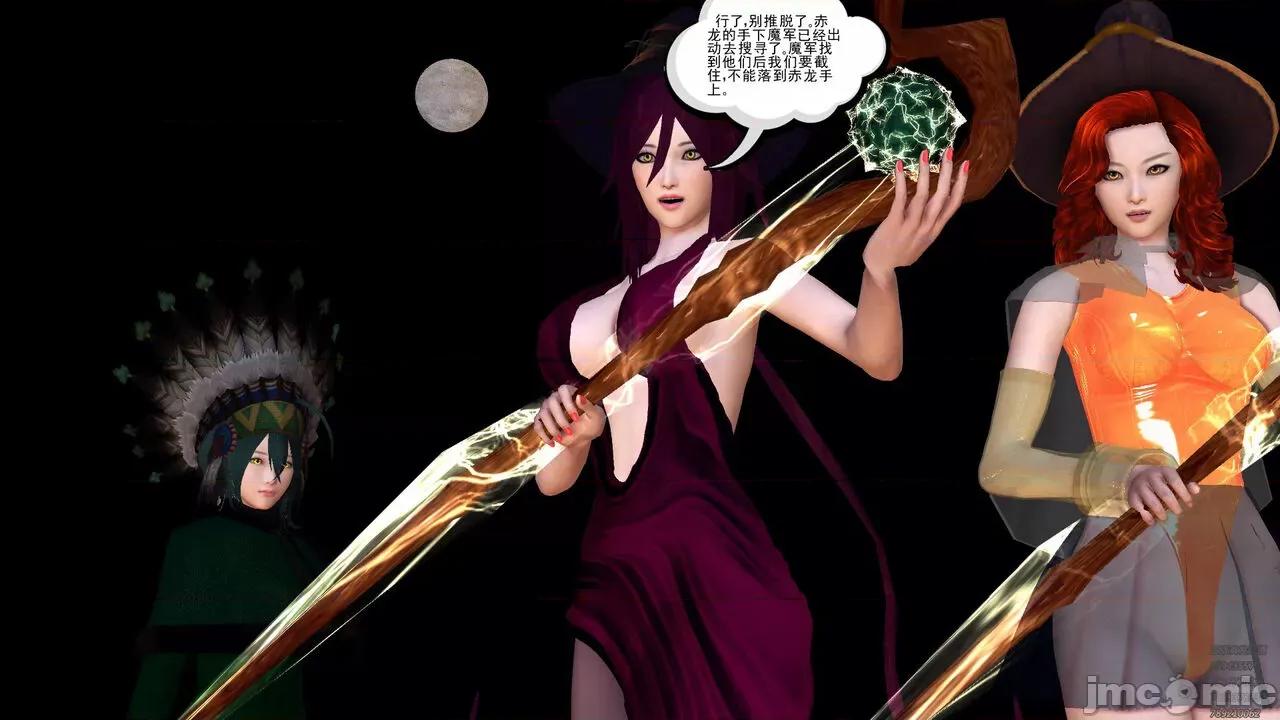 降魔传 [走客] 降魔传 第79章 片刻的温存 [Chinese] 第200页