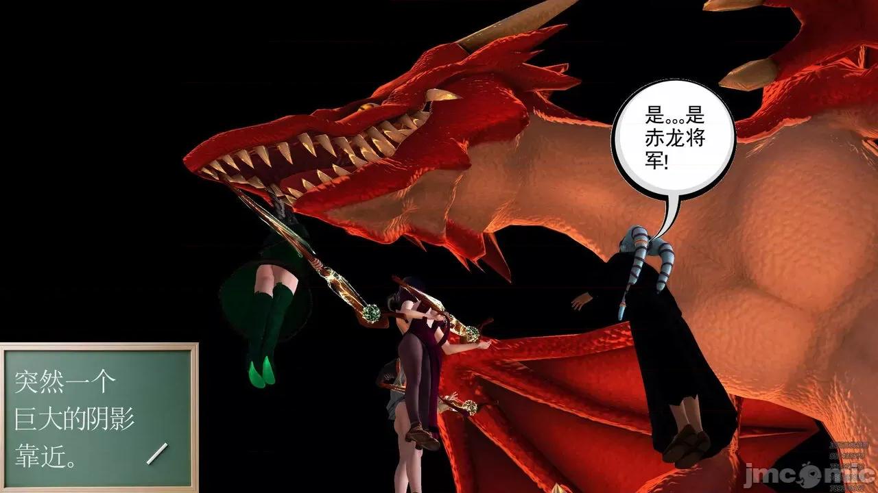 降魔传 [走客] 降魔传 第79章 片刻的温存 [Chinese] 第201页