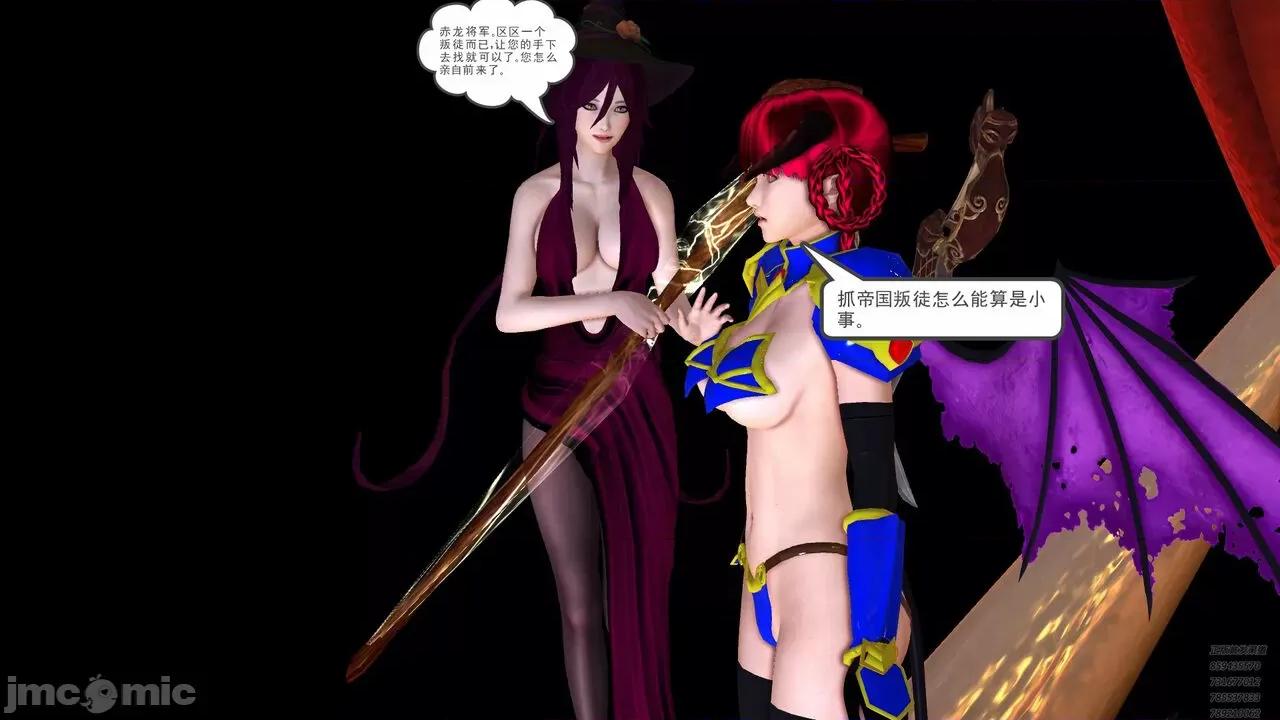 降魔传 [走客] 降魔传 第79章 片刻的温存 [Chinese] 第202页