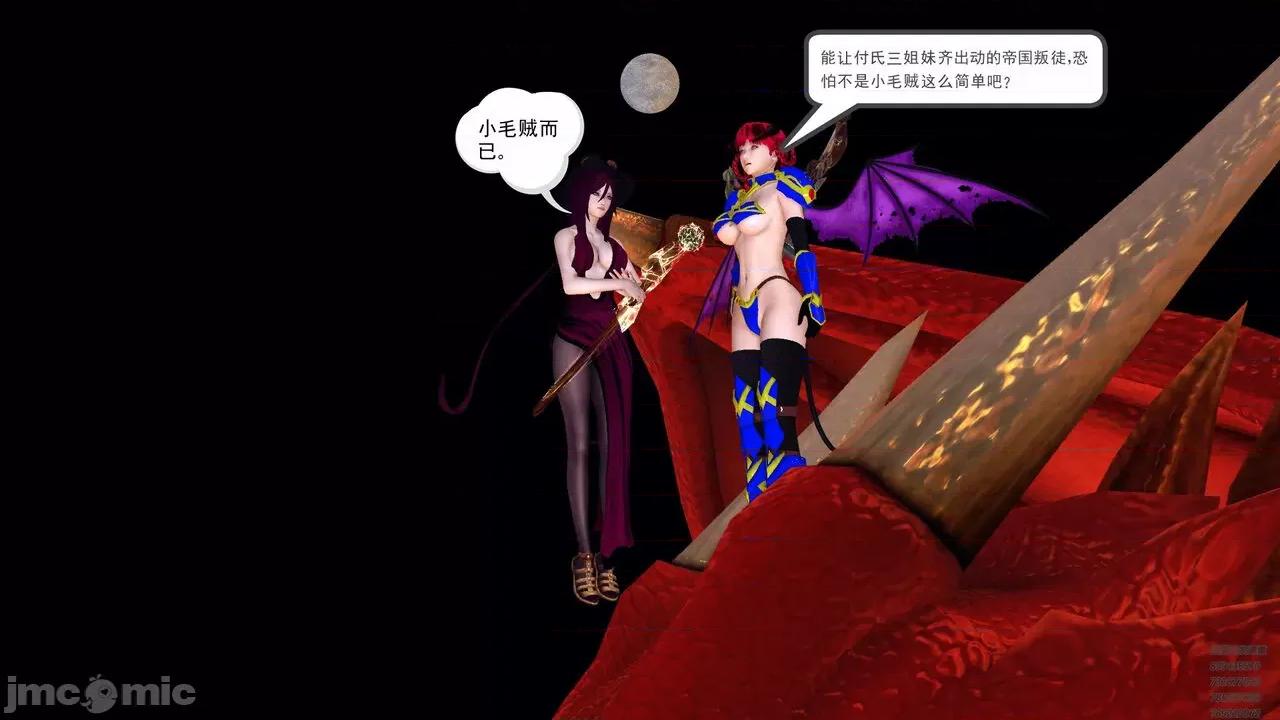 降魔传 [走客] 降魔传 第79章 片刻的温存 [Chinese] 第203页