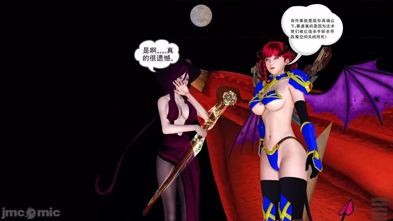 降魔传 [走客] 降魔传 第79章 片刻的温存 [Chinese] 第204页