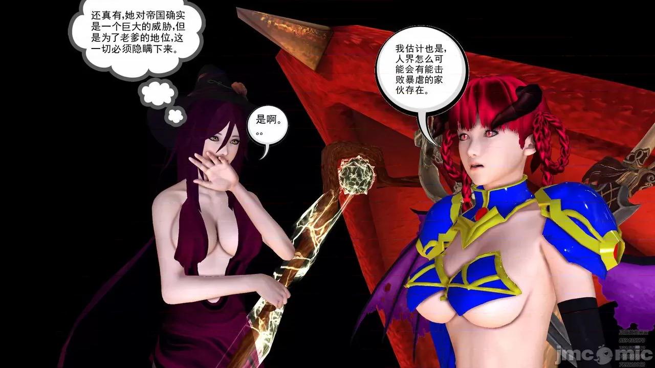 降魔传 [走客] 降魔传 第79章 片刻的温存 [Chinese] 第205页