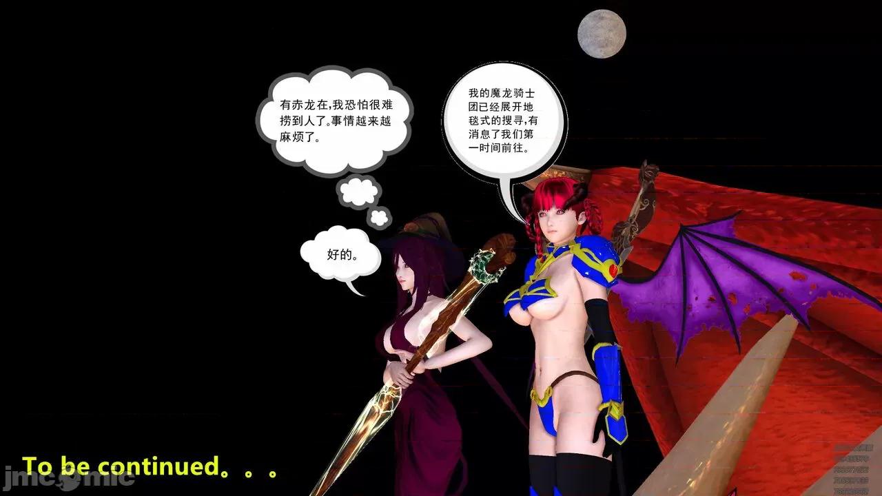 降魔传 [走客] 降魔传 第79章 片刻的温存 [Chinese] 第206页