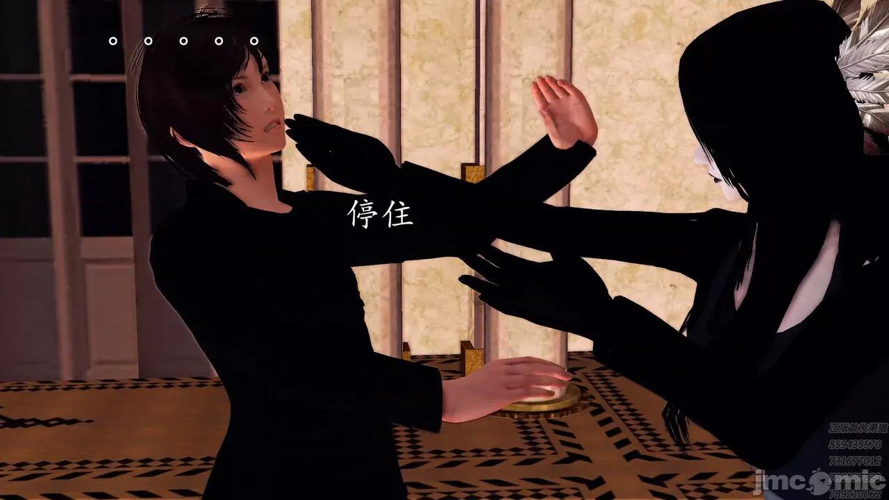 降魔传 [走客] 降魔传 第80章 曾经的恋人 [Chinese] 第6页