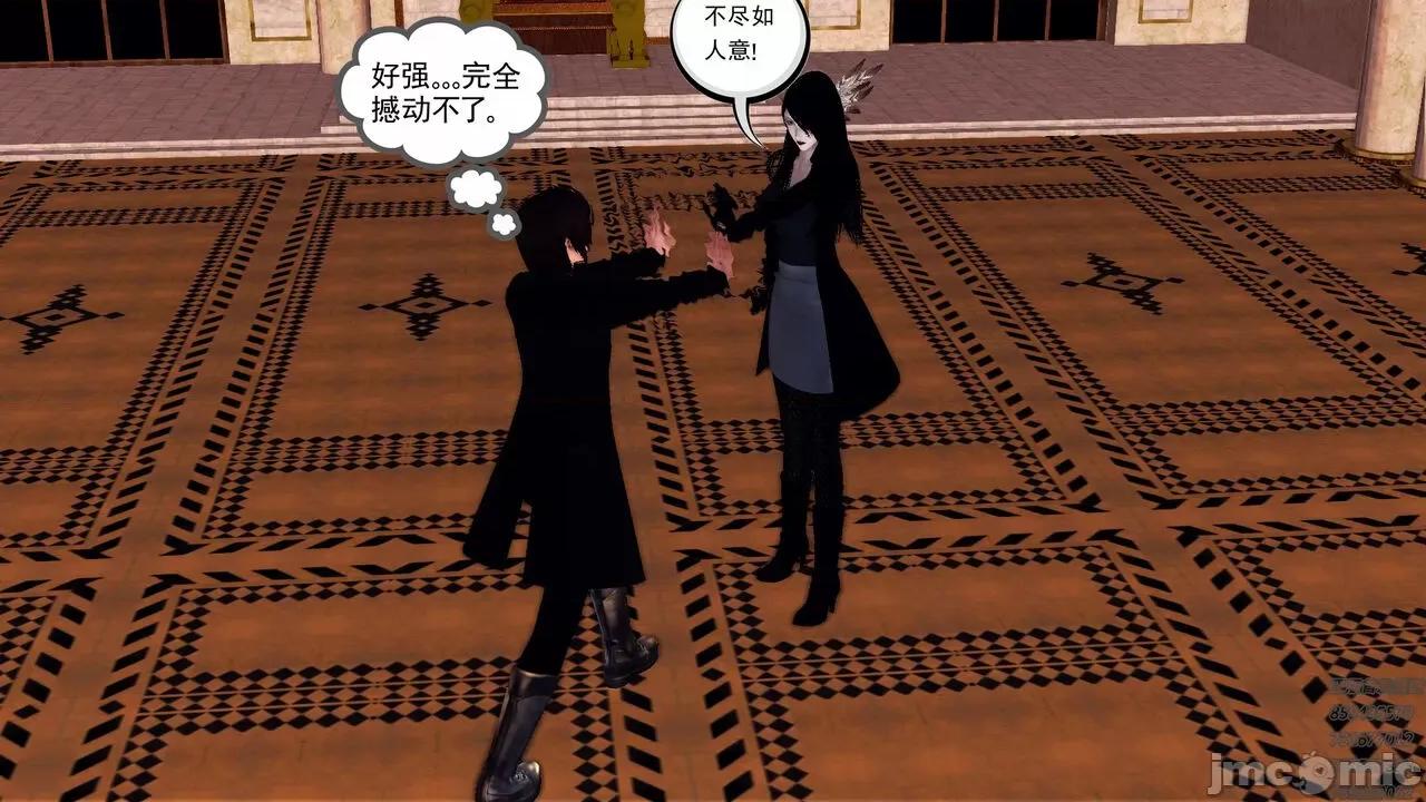 降魔传 [走客] 降魔传 第80章 曾经的恋人 [Chinese] 第8页