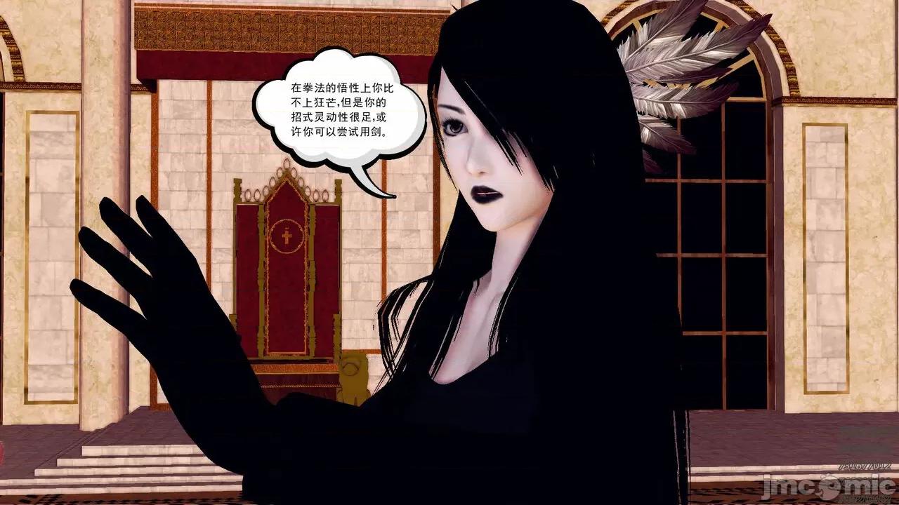 降魔传 [走客] 降魔传 第80章 曾经的恋人 [Chinese] 第9页