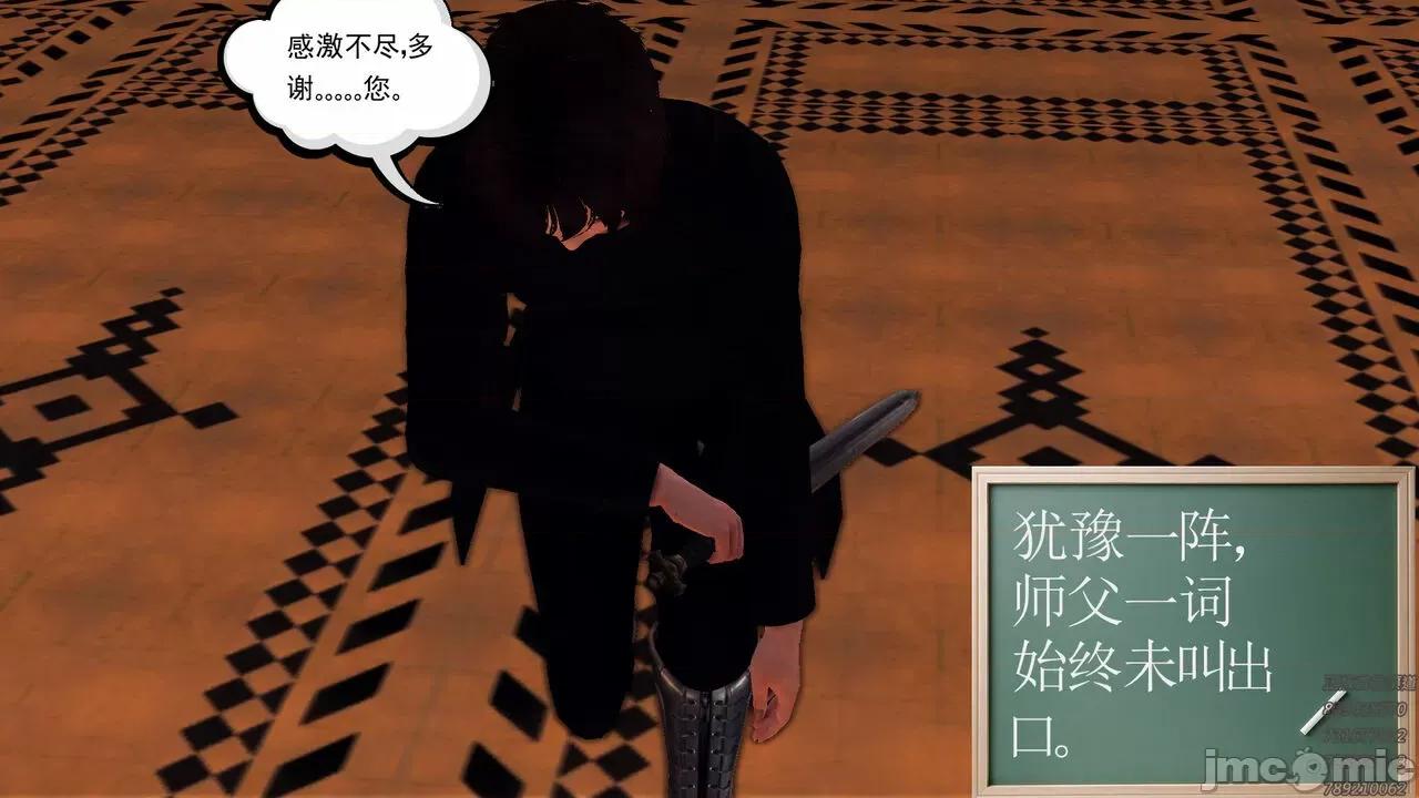 降魔传 [走客] 降魔传 第80章 曾经的恋人 [Chinese] 第11页