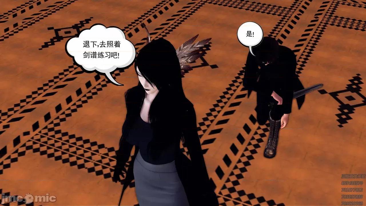 降魔传 [走客] 降魔传 第80章 曾经的恋人 [Chinese] 第13页