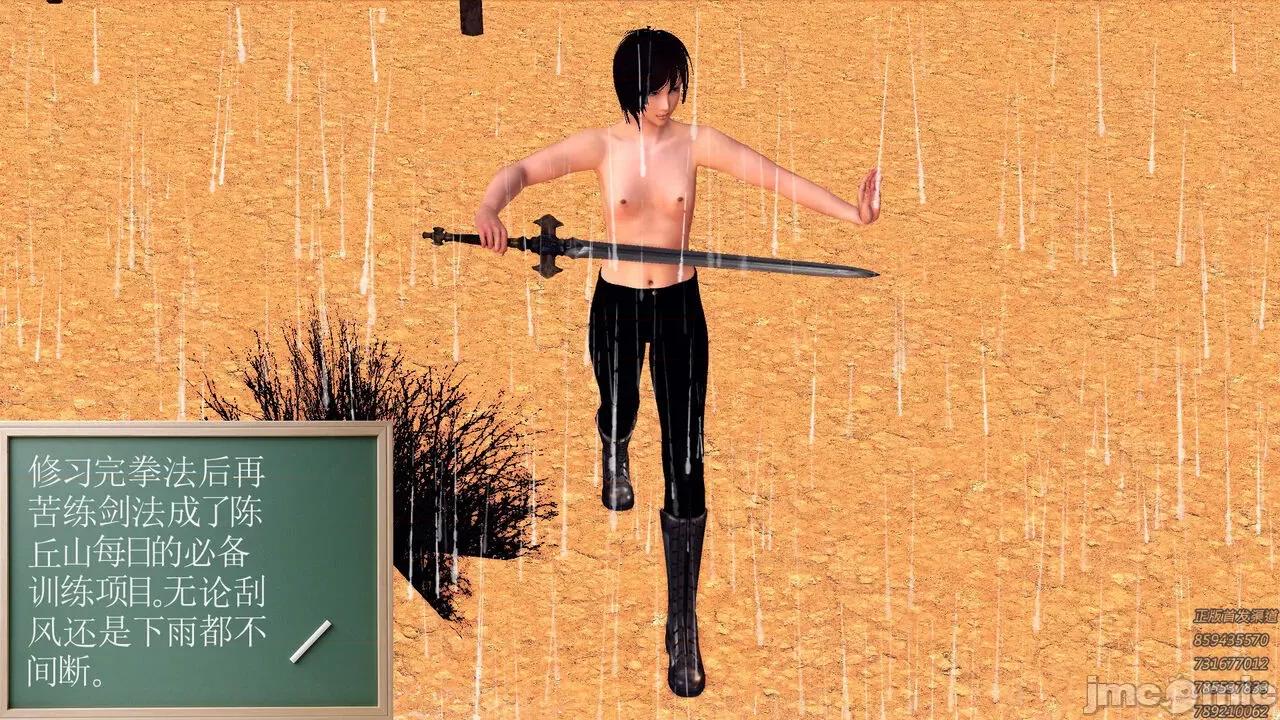 降魔传 [走客] 降魔传 第80章 曾经的恋人 [Chinese] 第16页