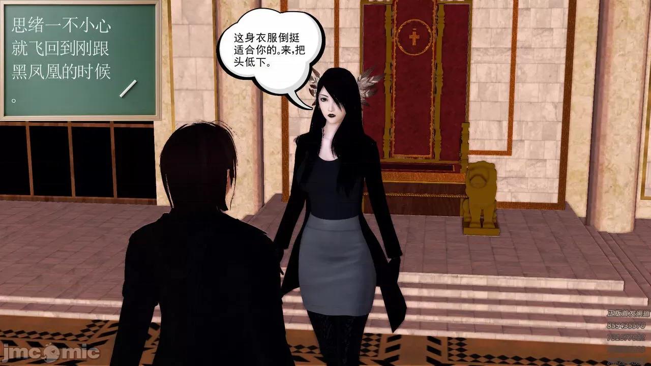 降魔传 [走客] 降魔传 第80章 曾经的恋人 [Chinese] 第23页
