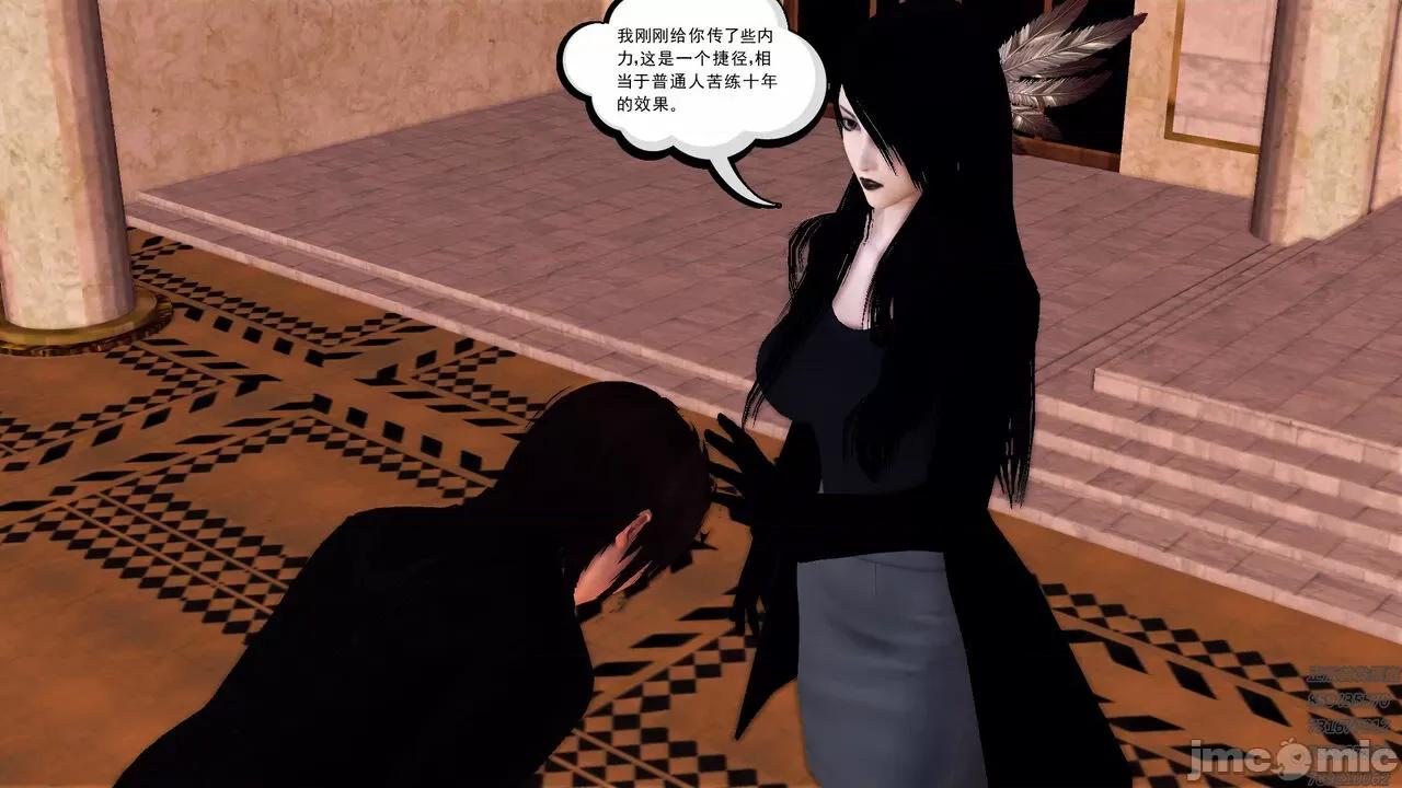 降魔传 [走客] 降魔传 第80章 曾经的恋人 [Chinese] 第25页