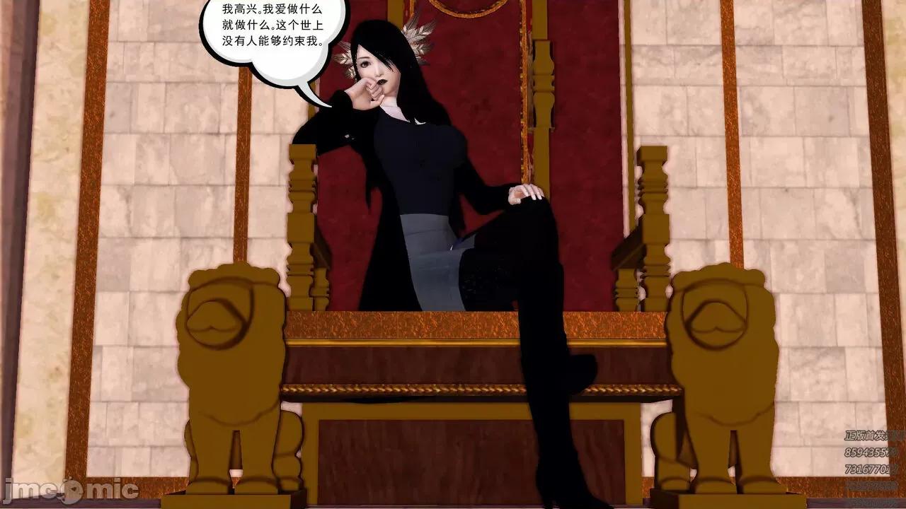 降魔传 [走客] 降魔传 第80章 曾经的恋人 [Chinese] 第29页