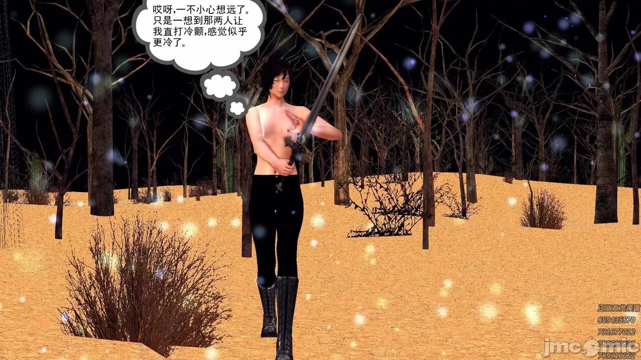 降魔传 [走客] 降魔传 第80章 曾经的恋人 [Chinese] 第30页