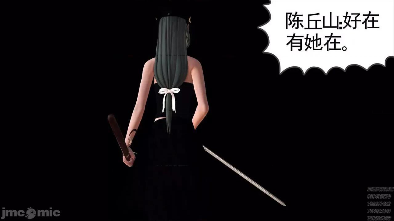 降魔传 [走客] 降魔传 第80章 曾经的恋人 [Chinese] 第32页