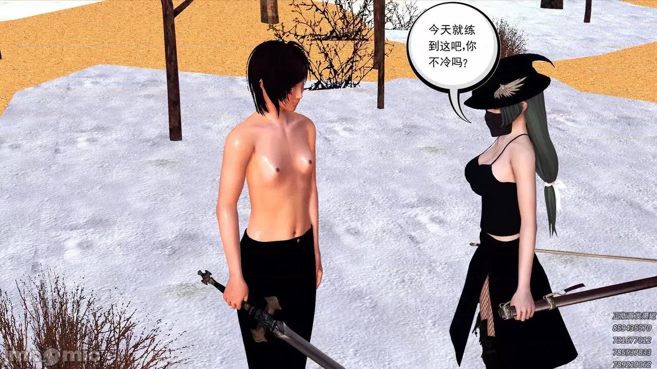 降魔传 [走客] 降魔传 第80章 曾经的恋人 [Chinese] 第37页