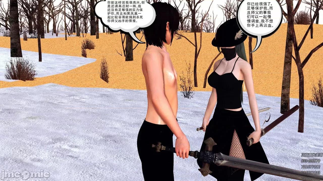 降魔传 [走客] 降魔传 第80章 曾经的恋人 [Chinese] 第40页