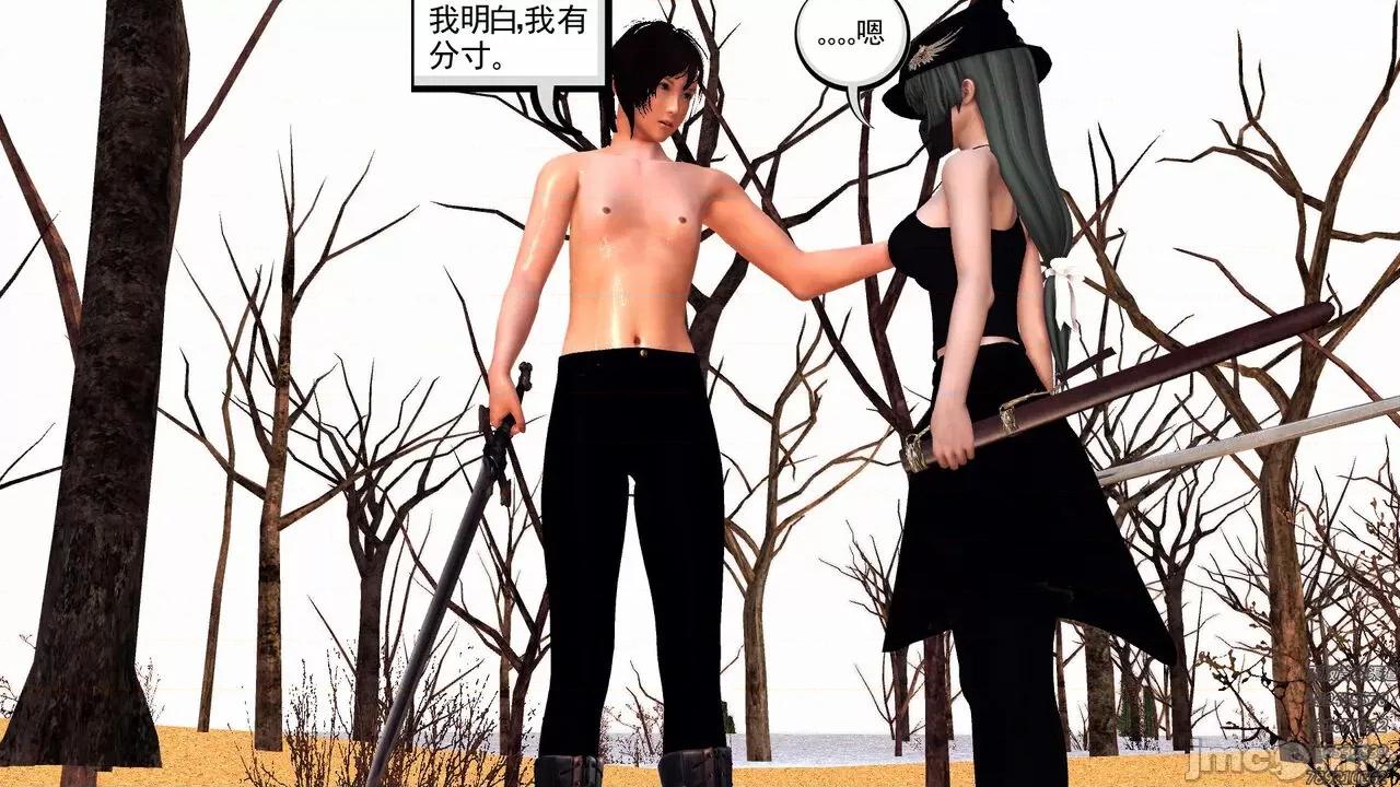降魔传 [走客] 降魔传 第80章 曾经的恋人 [Chinese] 第41页
