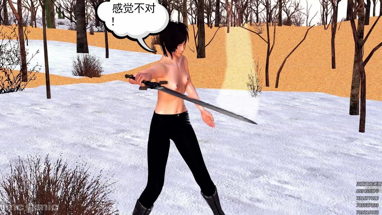 降魔传 [走客] 降魔传 第80章 曾经的恋人 [Chinese] 第44页