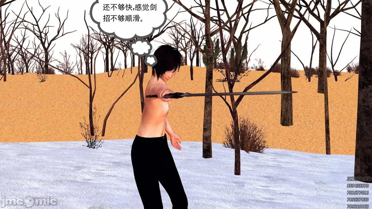 降魔传 [走客] 降魔传 第80章 曾经的恋人 [Chinese] 第45页