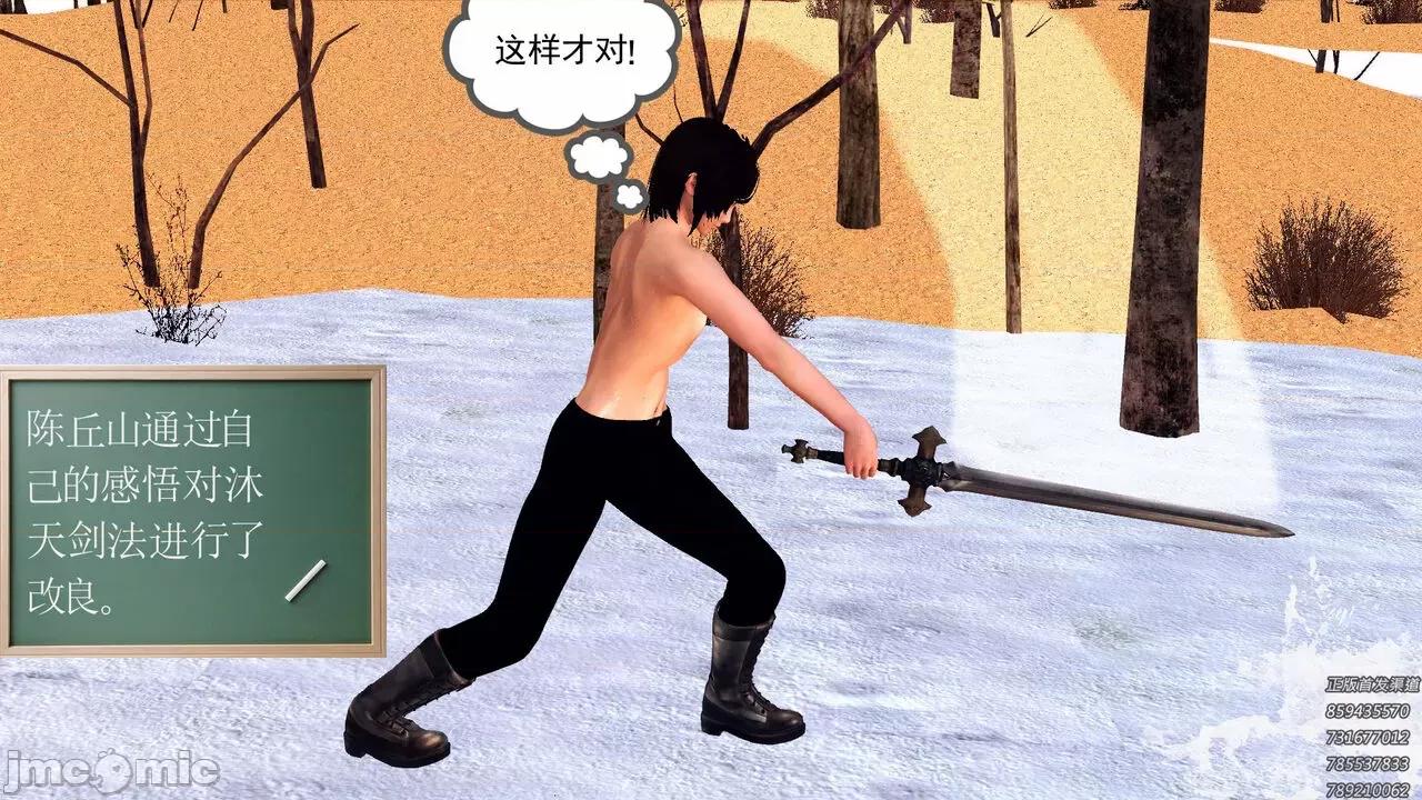 降魔传 [走客] 降魔传 第80章 曾经的恋人 [Chinese] 第48页