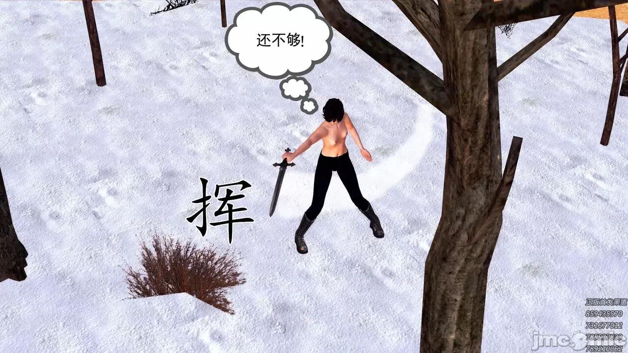 降魔传 [走客] 降魔传 第80章 曾经的恋人 [Chinese] 第49页