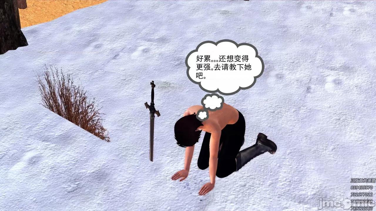 降魔传 [走客] 降魔传 第80章 曾经的恋人 [Chinese] 第51页