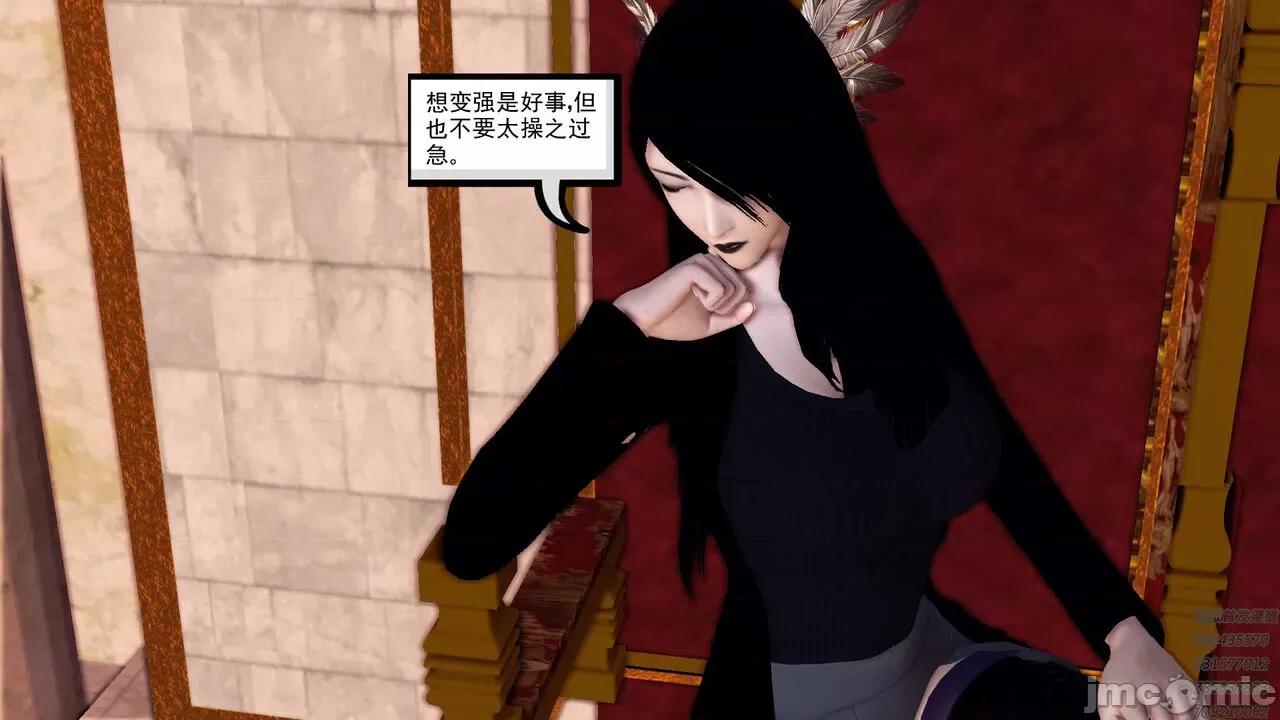 降魔传 [走客] 降魔传 第80章 曾经的恋人 [Chinese] 第52页