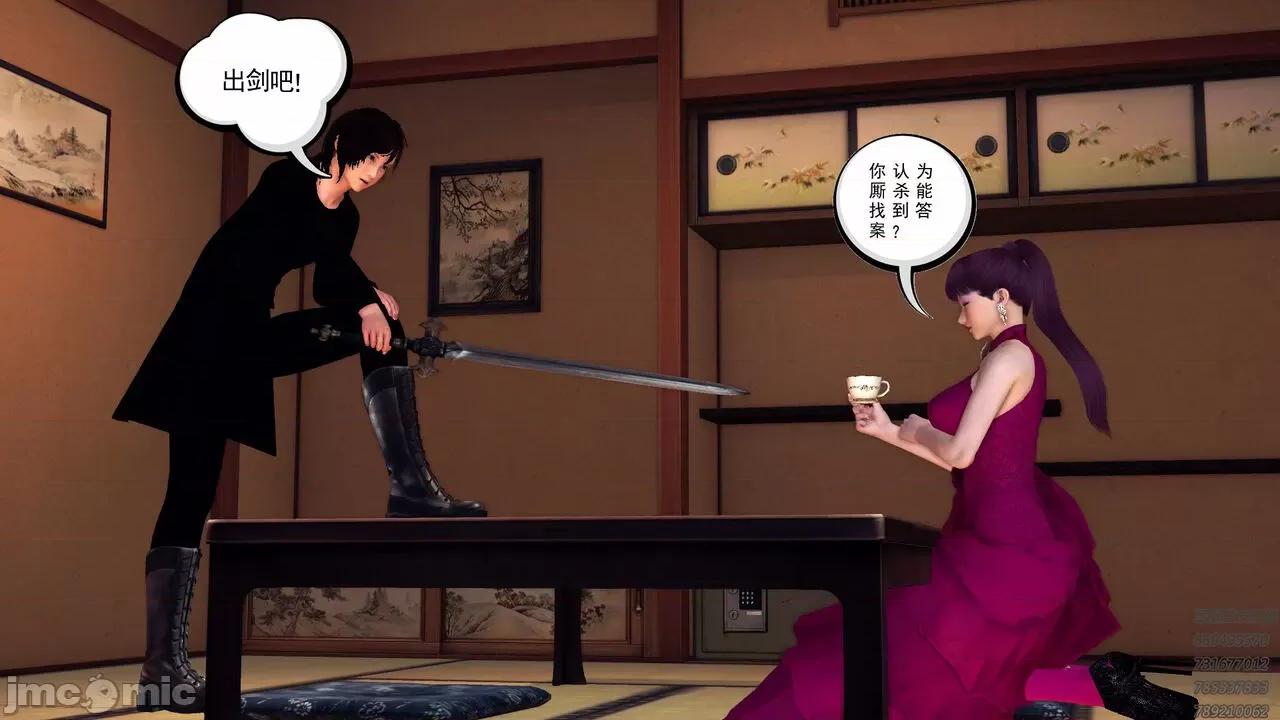 降魔传 [走客] 降魔传 第80章 曾经的恋人 [Chinese] 第56页