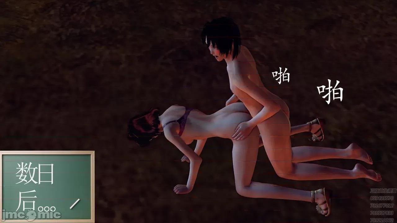 降魔传 [走客] 降魔传 第80章 曾经的恋人 [Chinese] 第61页