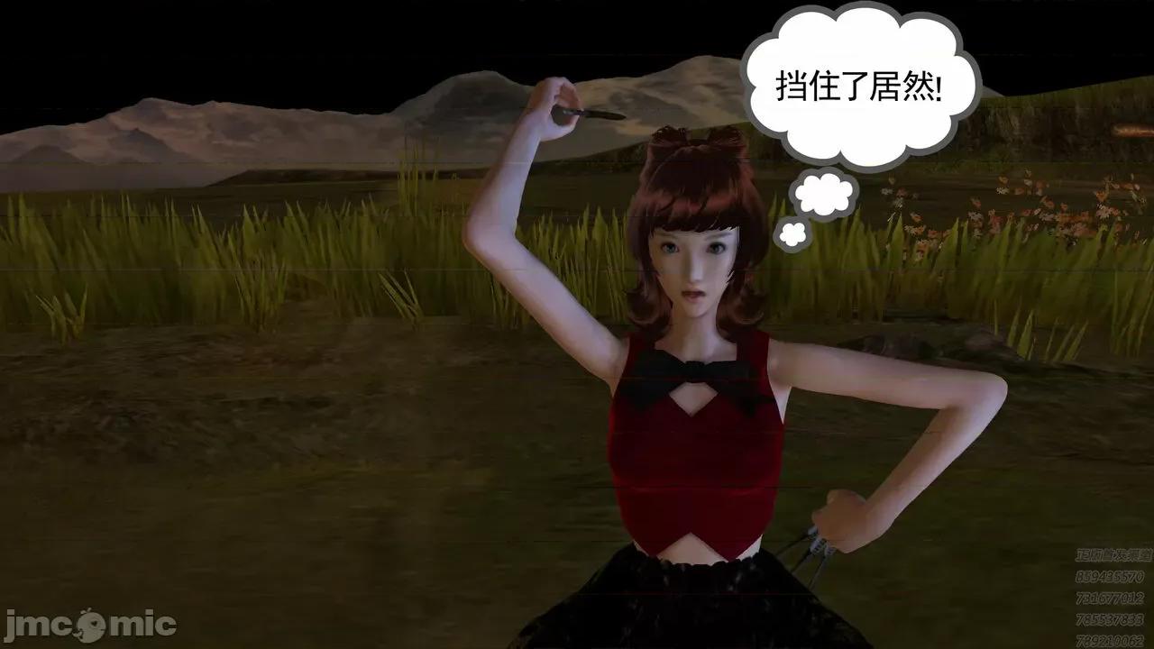 降魔传 [走客] 降魔传 第80章 曾经的恋人 [Chinese] 第65页
