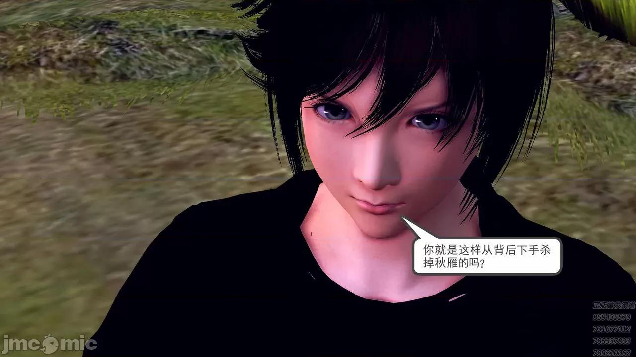 降魔传 [走客] 降魔传 第80章 曾经的恋人 [Chinese] 第66页