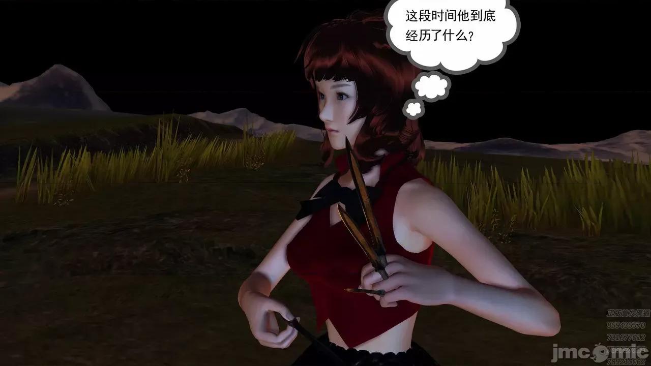 降魔传 [走客] 降魔传 第80章 曾经的恋人 [Chinese] 第67页