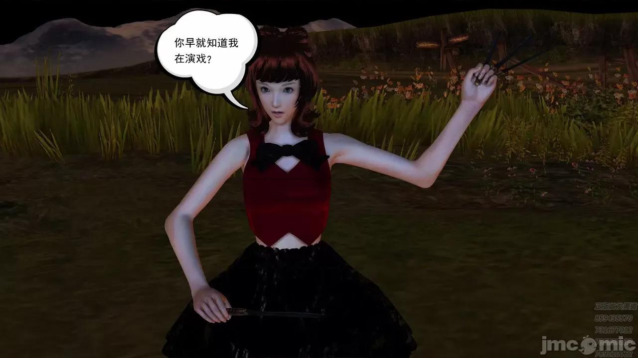 降魔传 [走客] 降魔传 第80章 曾经的恋人 [Chinese] 第68页