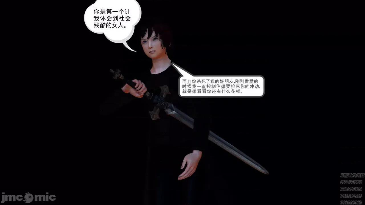 降魔传 [走客] 降魔传 第80章 曾经的恋人 [Chinese] 第70页